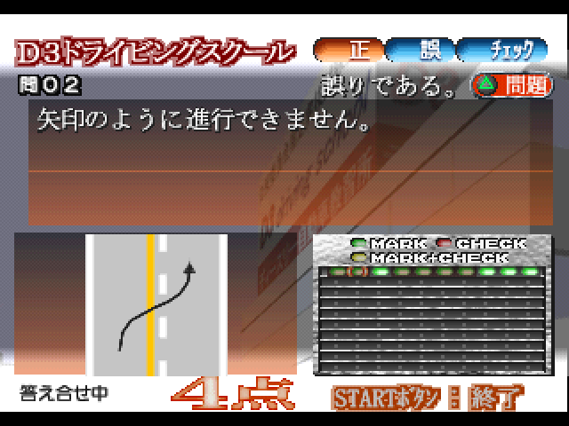 Simple 1500 Jitsuyou Series Vol. 07 - Tanoshiku Manabu Unten Menkyo — ss (JP)