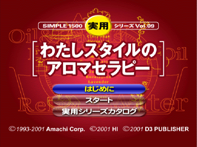 Simple 1500 Jitsuyou Series Vol. 09 - Watashi Style No Aromatherapy — sstitle (JP)
