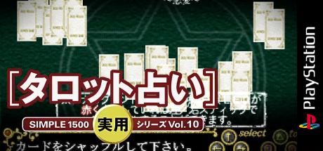 Simple 1500 Jitsuyou Series Vol. 10 - Tarot Uranai — steamgrid