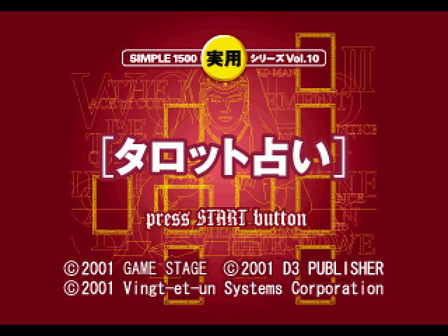 Simple 1500 Jitsuyou Series Vol. 10 - Tarot Uranai — sstitle (JP)