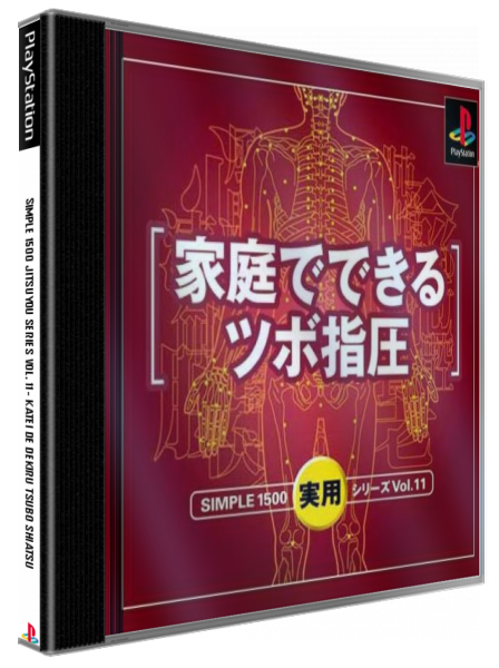 Simple 1500 Jitsuyou Series Vol. 11 - Katei De Dekiru Tsubo Shiatsu — box-3D (JP)