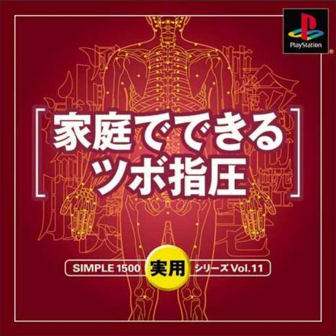 Simple 1500 Jitsuyou Series Vol. 11 - Katei De Dekiru Tsubo Shiatsu box art