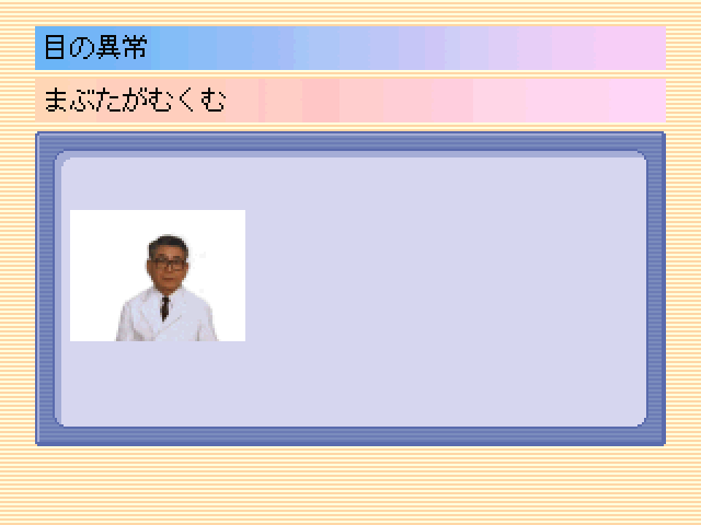 Simple 1500 Jitsuyou Series Vol. 12 - Katei No Igaku - Shindan Jiten — ss (JP)