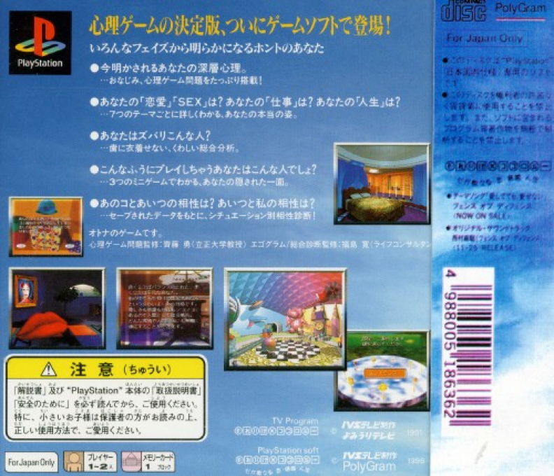 Soreike No Kokoroji - Kokoro Ga Oshieru Koi, Kekkon, Jinsei — box-2D-back (JP)