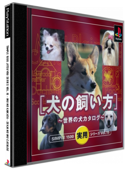 Inu No Kaikata - Sekai No Inu Catalog (1500 Series) — box-3D (JP)