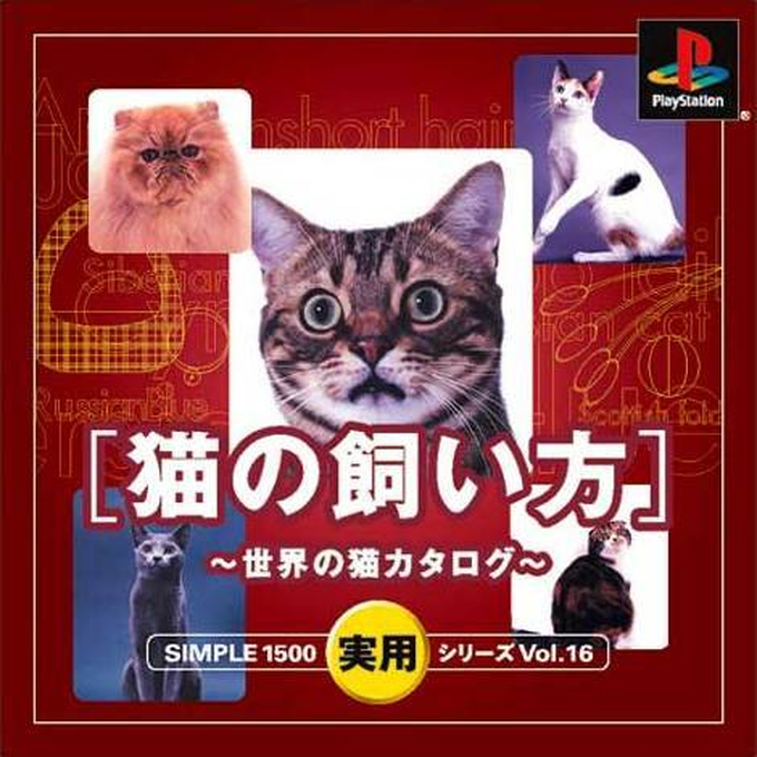 Simple 1500 Jitsuyou Series Vol. 16 - Neko No Kaikata - Sekai No Neko Catalog box art