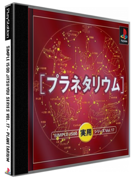 Simple 1500 Jitsuyou Series Vol. 17 - Planetarium — box-3D (JP)