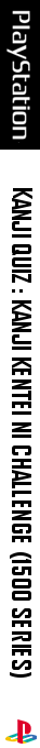 Kanji Quiz - Kanji Kentei Ni Challenge (1500 Series) — box-2D-side (JP)