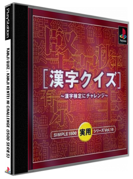 Kanji Quiz - Kanji Kentei Ni Challenge (1500 Series) — box-3D (JP)