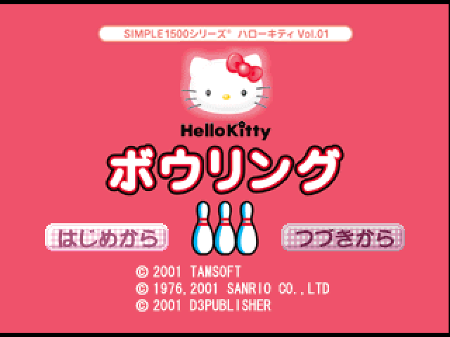 Hello Kitty - Bowling (1500 Series) — sstitle (JP)