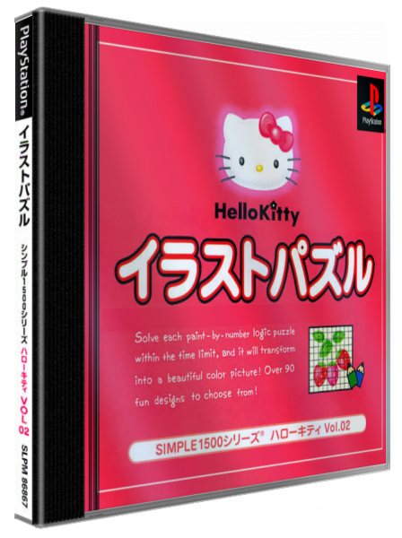 Hello Kitty - Illust Puzzle (1500 Series) — box-3D (JP)