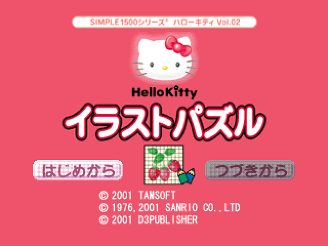 Hello Kitty - Illust Puzzle (1500 Series) — sstitle (JP)