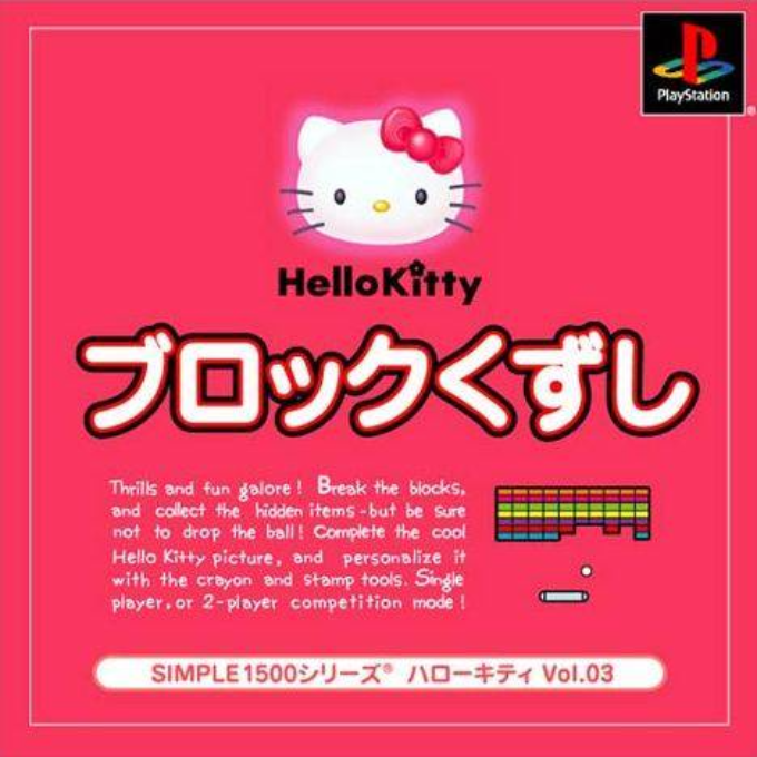 Hello Kitty - Block Kuzushi (1500 Series) box art