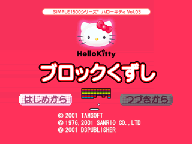 Hello Kitty - Block Kuzushi (1500 Series) — sstitle (JP)