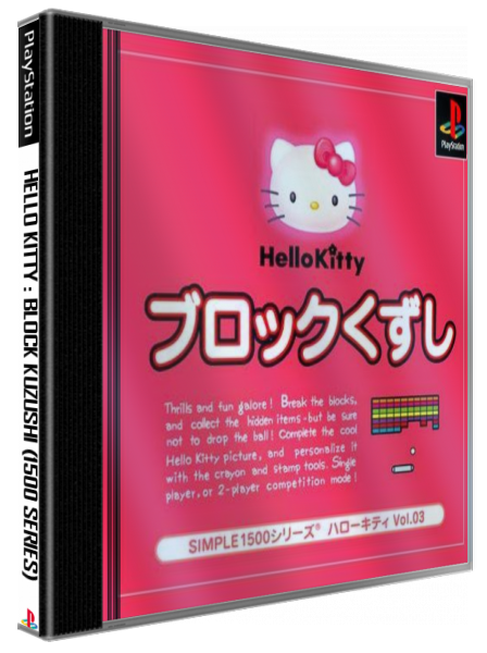 Hello Kitty - Block Kuzushi (1500 Series) — box-3D (JP)