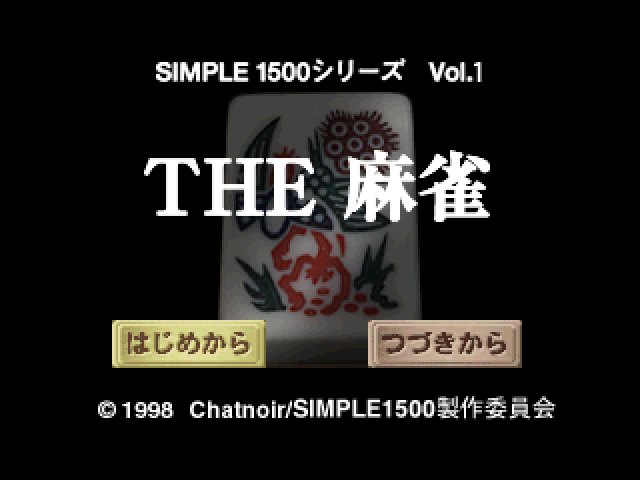 Mahjong (simple 1500 Series), The — sstitle (JP)