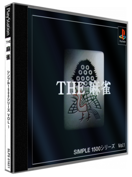 Mahjong (simple 1500 Series), The — box-3D (JP)
