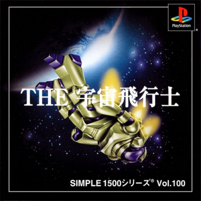 Astronaut (simple 1500 Series), The box art
