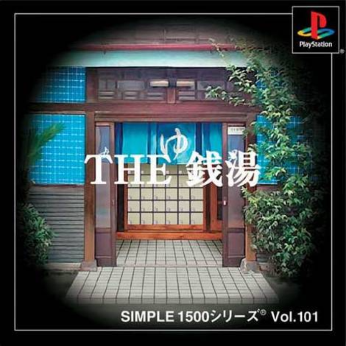 Simple 1500 Series Vol. 101 - The Sentou box art