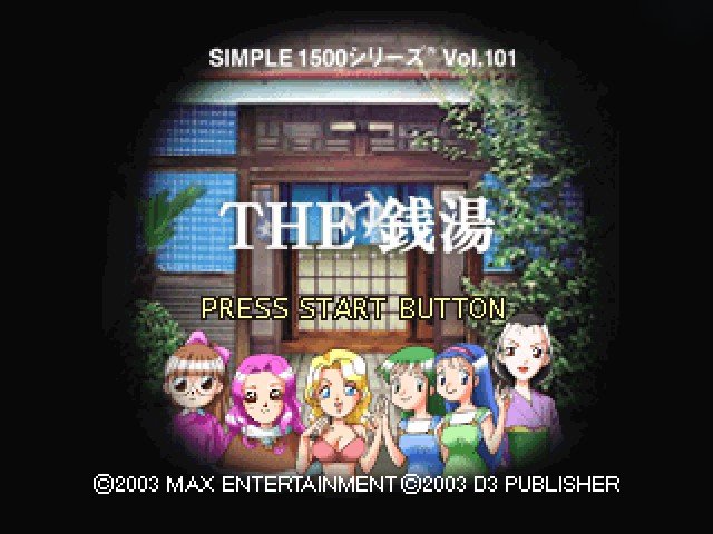 Simple 1500 Series Vol. 101 - The Sentou — sstitle (JP)