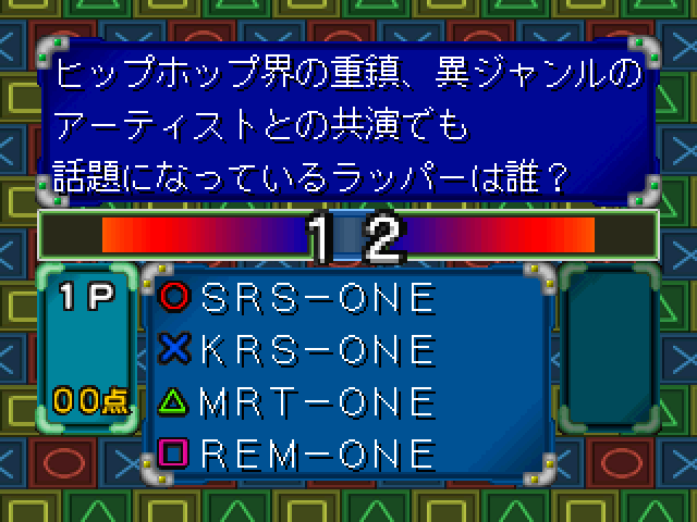 Quiz (simple 1500 Series), The — ss (JP)