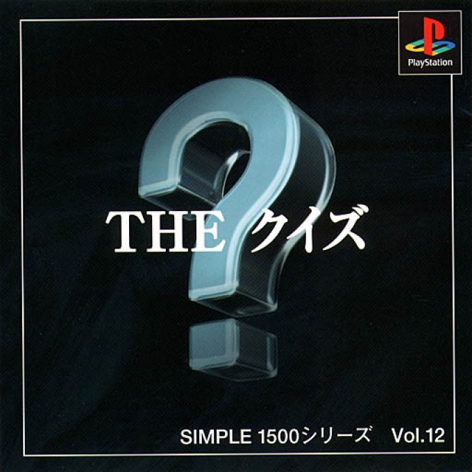 Quiz (simple 1500 Series), The box art