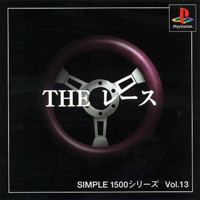 Pro Racer — box-2D (JP)