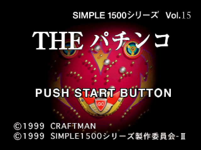 Pachinko (simple 1500 Series), The — sstitle (JP)