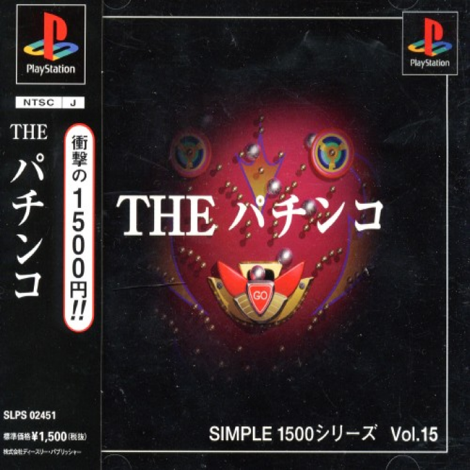 Pachinko (simple 1500 Series), The box art
