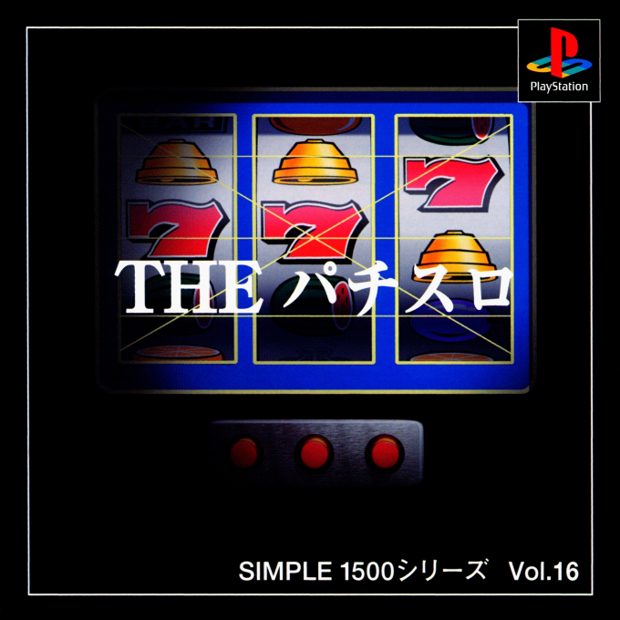 Pachi-slot (simple 1500 Series), The box art