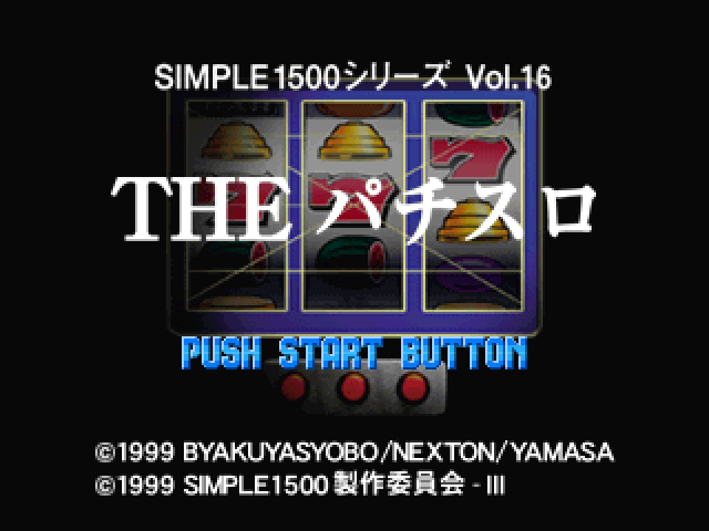 Pachi-slot (simple 1500 Series), The — sstitle (JP)