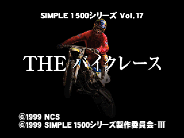 Bike Race (simple 1500 Series), The — sstitle (JP)