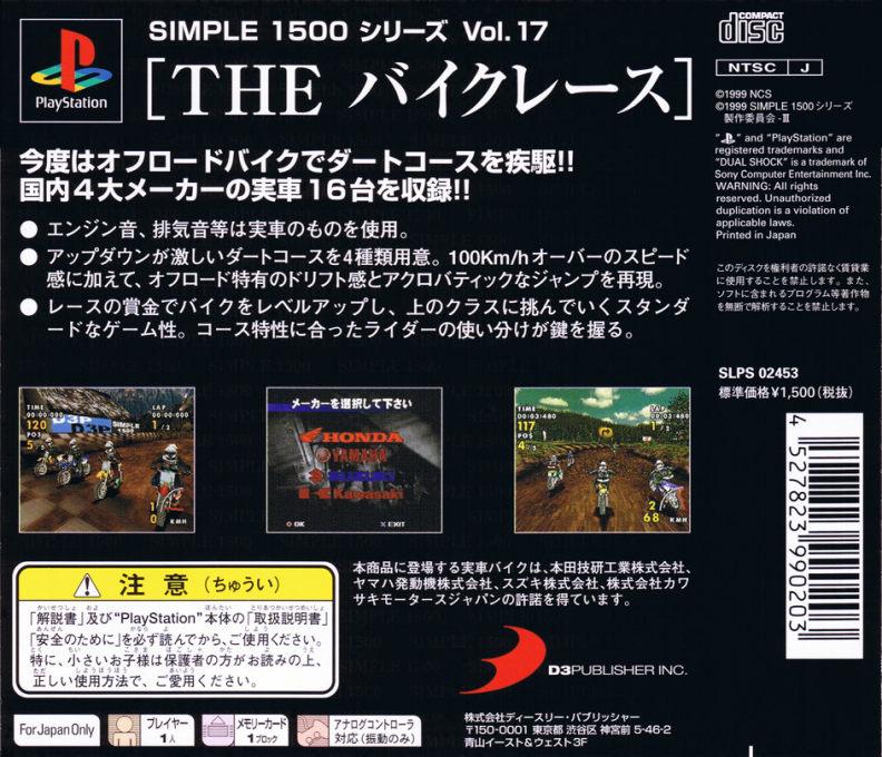 Bike Race (simple 1500 Series), The — box-2D-back (JP)