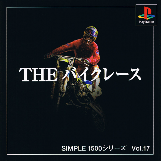 Bike Race (simple 1500 Series), The box art