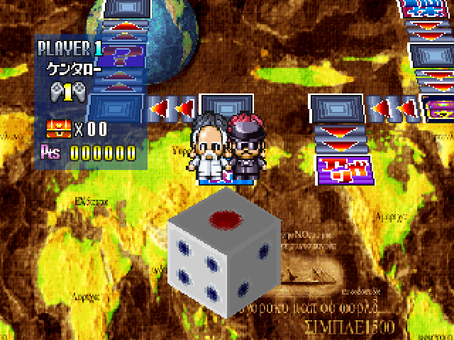 Sugoroku (simple 1500 Series), The — ss (JP)