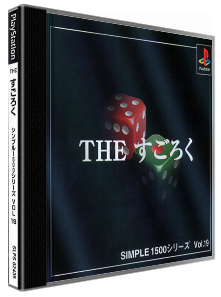 Sugoroku (simple 1500 Series), The — box-3D (JP)