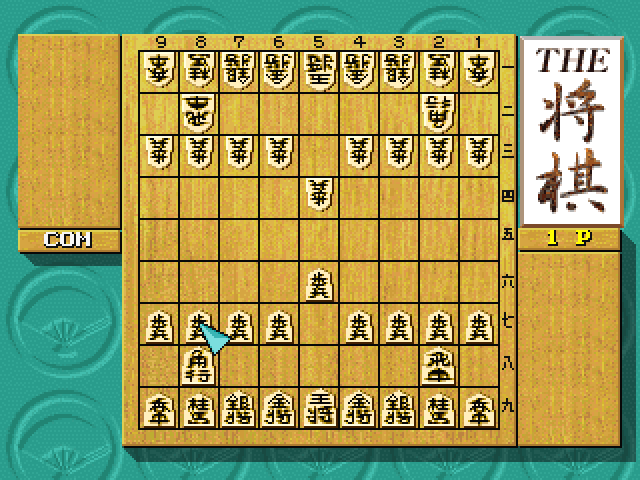 Shogi (simple 1500 Series), The — ss (JP)