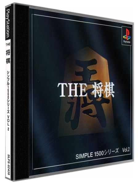 Shogi (simple 1500 Series), The — box-3D (JP)
