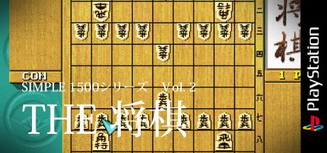 Shogi (simple 1500 Series), The — steamgrid