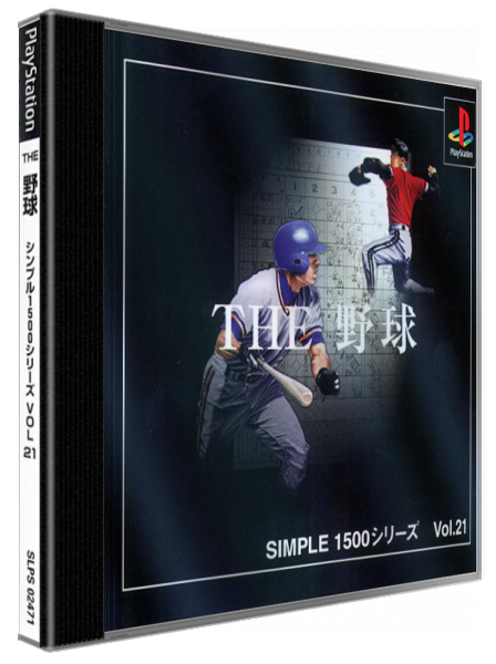 Yakyuu - Pro Yakyuu Jitsumeiban, The — box-3D (JP)