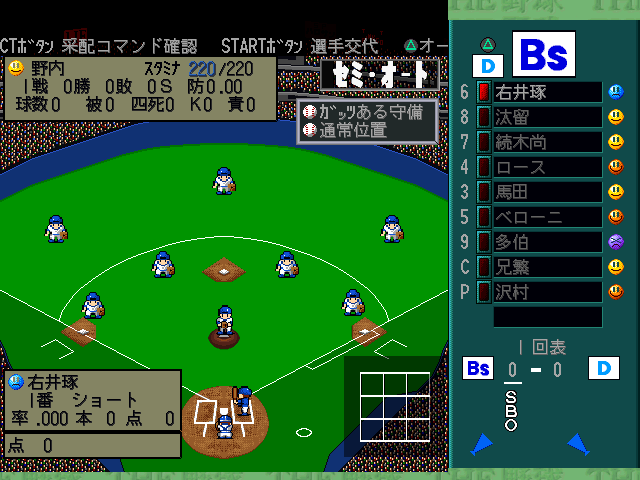 Yakyuu - Pro Yakyuu Jitsumeiban, The — ss (JP)