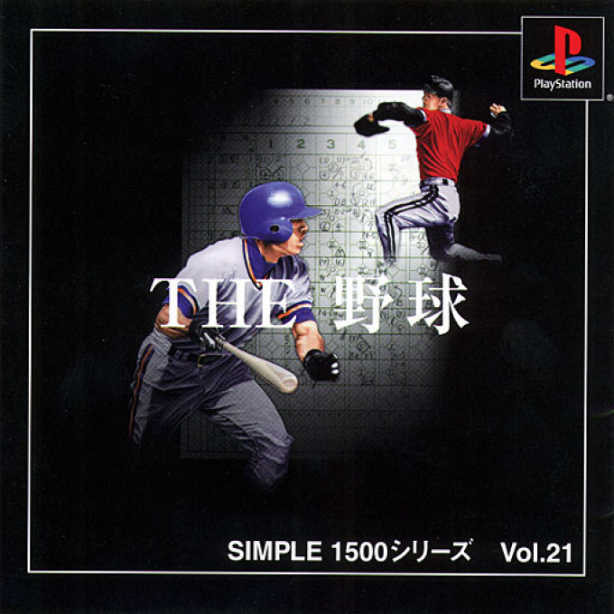 Yakyuu - Pro Yakyuu Jitsumeiban, The box art