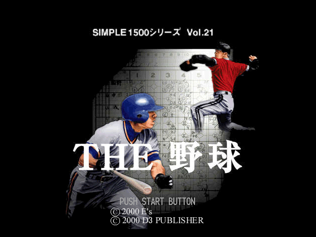 Yakyuu - Pro Yakyuu Jitsumeiban, The — sstitle (JP)