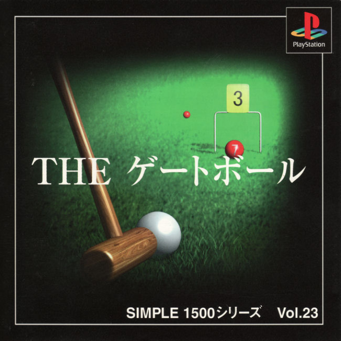 Gateball (simple 1500 Series), The box art
