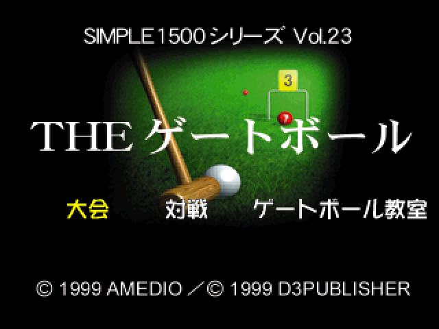 Gateball (simple 1500 Series), The — sstitle (JP)