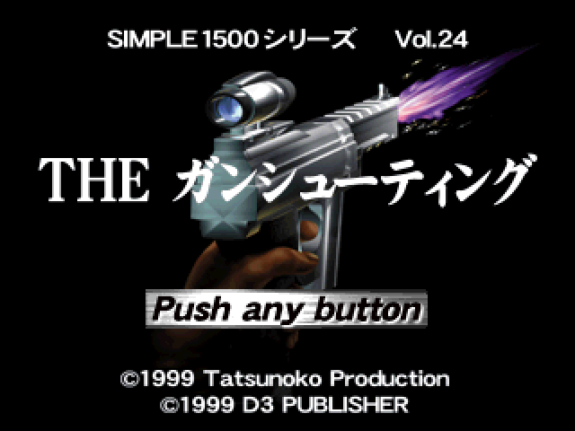 Gun Shooting (simple 1500 Series), The — sstitle (JP)