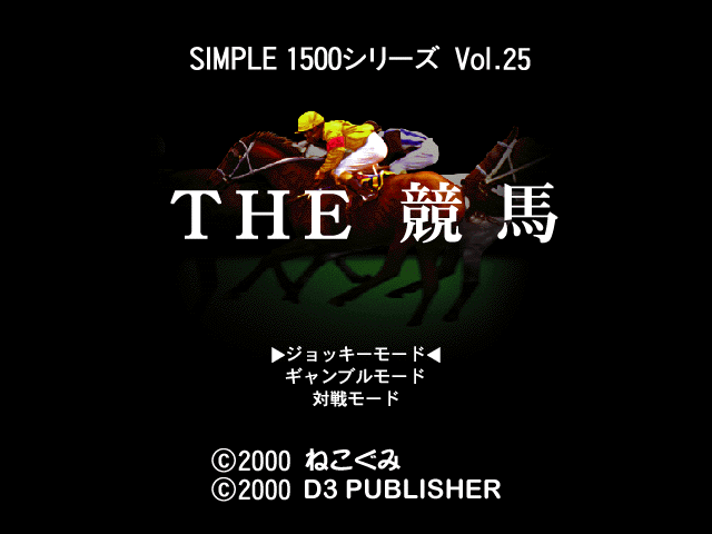 Keiba (simple 1500 Series), The — sstitle (JP)