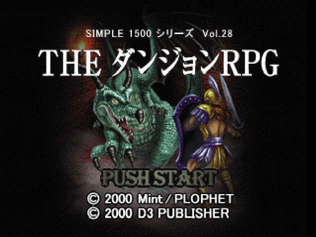 Dungeon Rpg (simple 1500 Series), The — sstitle (JP)