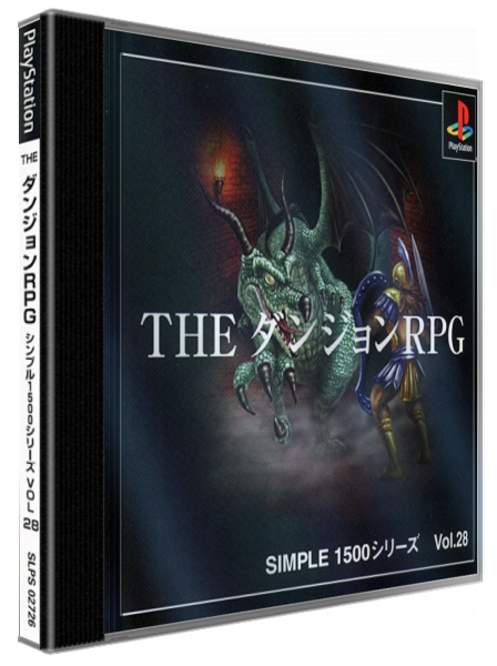 Dungeon Rpg (simple 1500 Series), The — box-3D (JP)