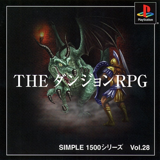 Dungeon Rpg (simple 1500 Series), The box art